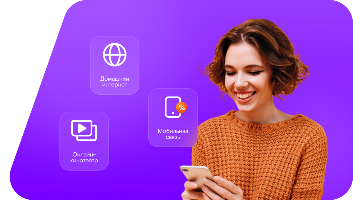 Промо-тарифы Ростелеком в&nbsp;село Кабаево (Республика Мордовия)